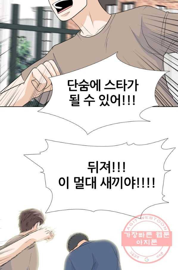 고교전설 192화 학원판 최강자 27