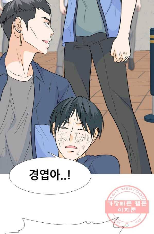 고교전설 192화 학원판 최강자 33