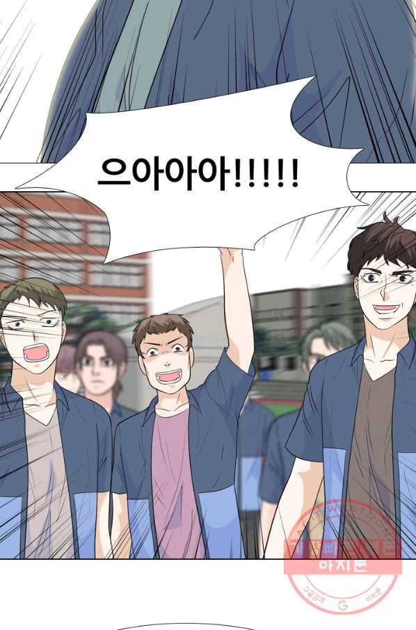 고교전설 192화 학원판 최강자 35