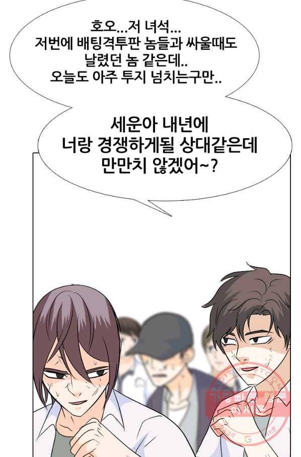 고교전설 192화 학원판 최강자 36