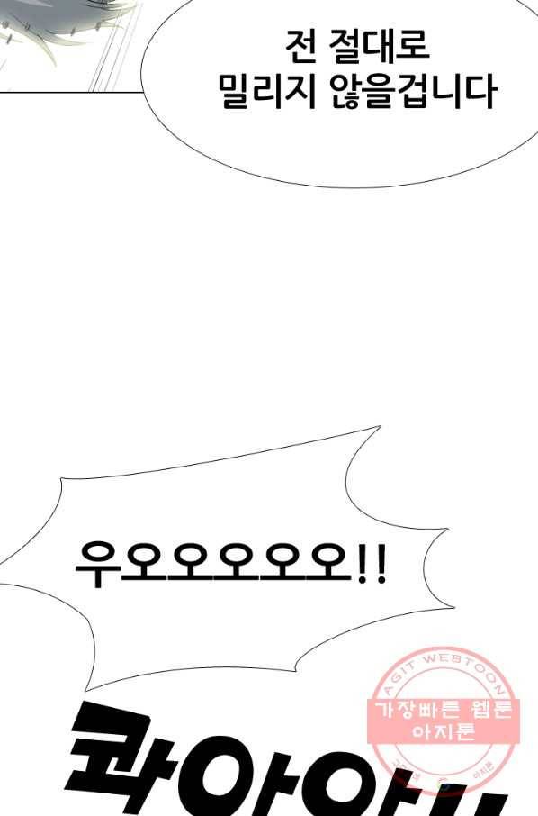 고교전설 192화 학원판 최강자 39