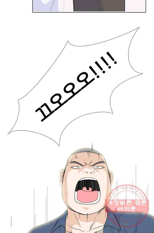 고교전설 192화 학원판 최강자 43