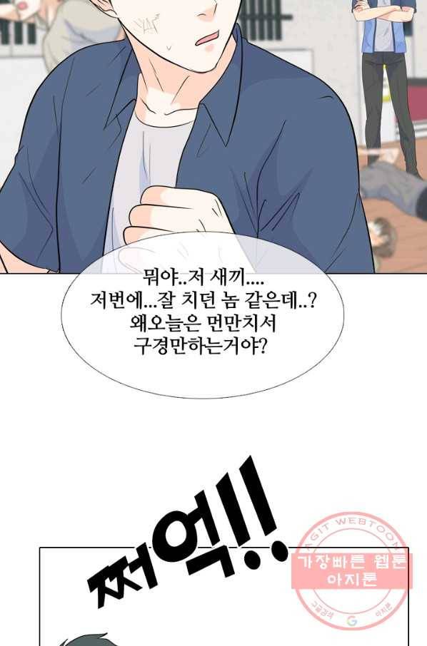 고교전설 192화 학원판 최강자 48