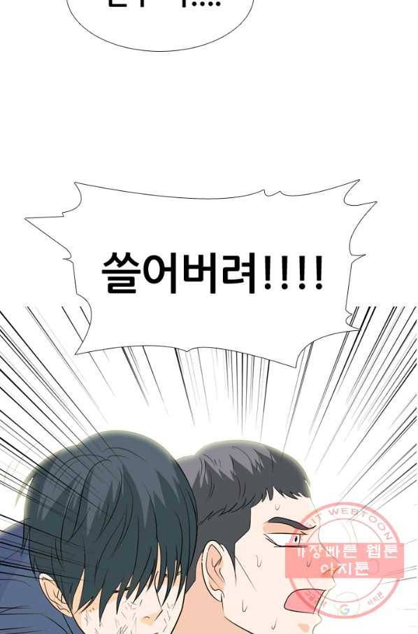 고교전설 192화 학원판 최강자 57