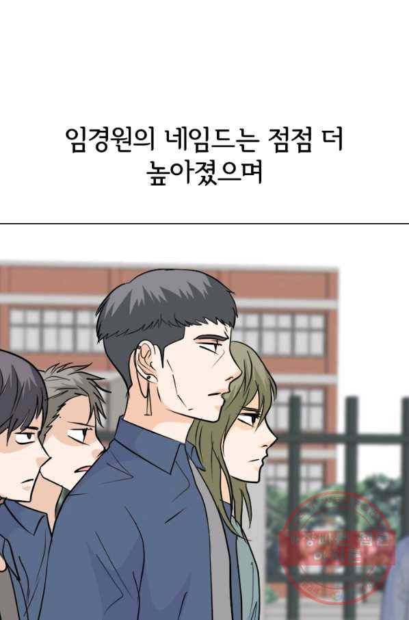 고교전설 192화 학원판 최강자 64