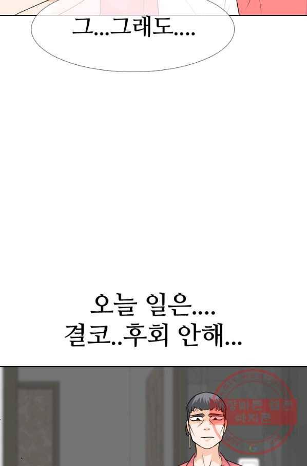 고교전설 192화 학원판 최강자 74