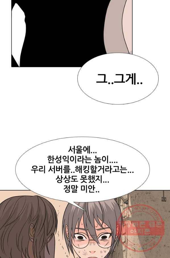 고교전설 192화 학원판 최강자 81