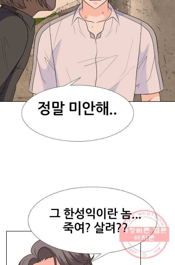 고교전설 192화 학원판 최강자 82