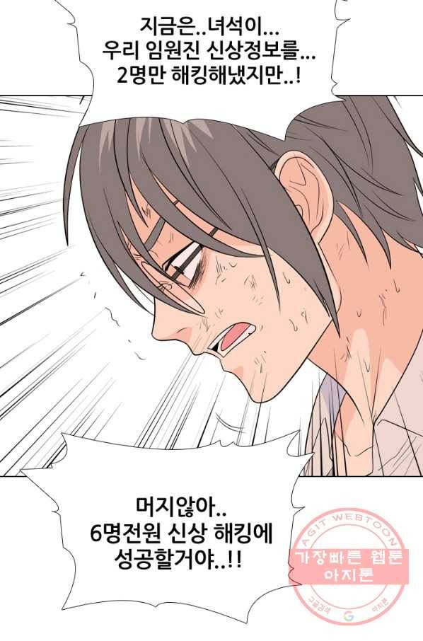 고교전설 192화 학원판 최강자 84