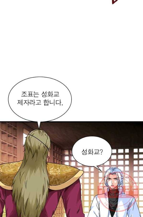 천신회귀 36화 3