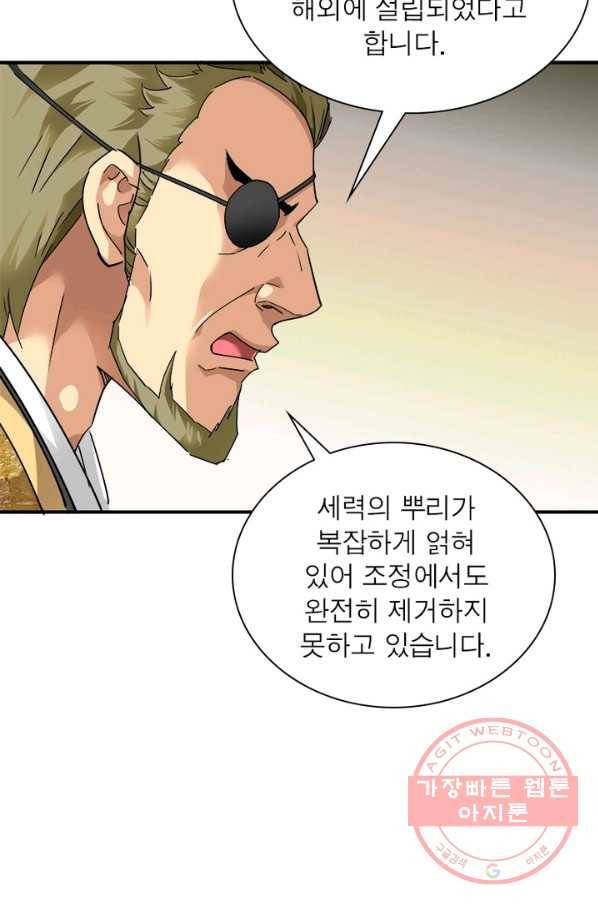 천신회귀 36화 5