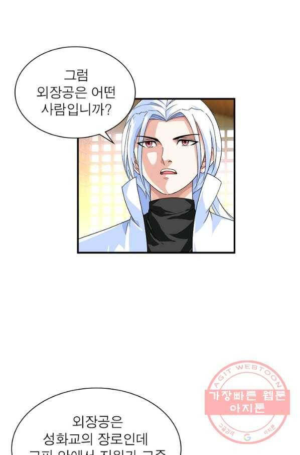 천신회귀 36화 6