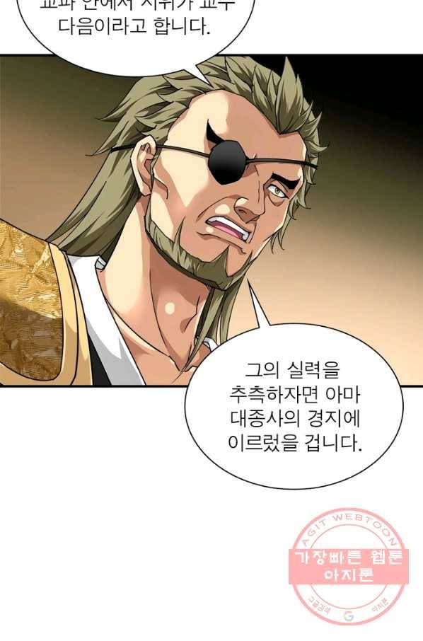 천신회귀 36화 7