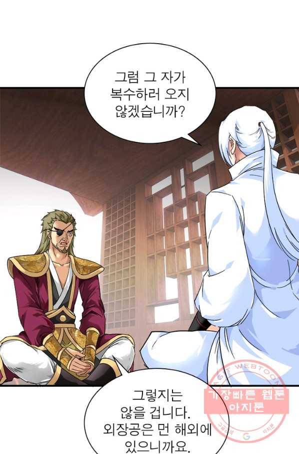 천신회귀 36화 8