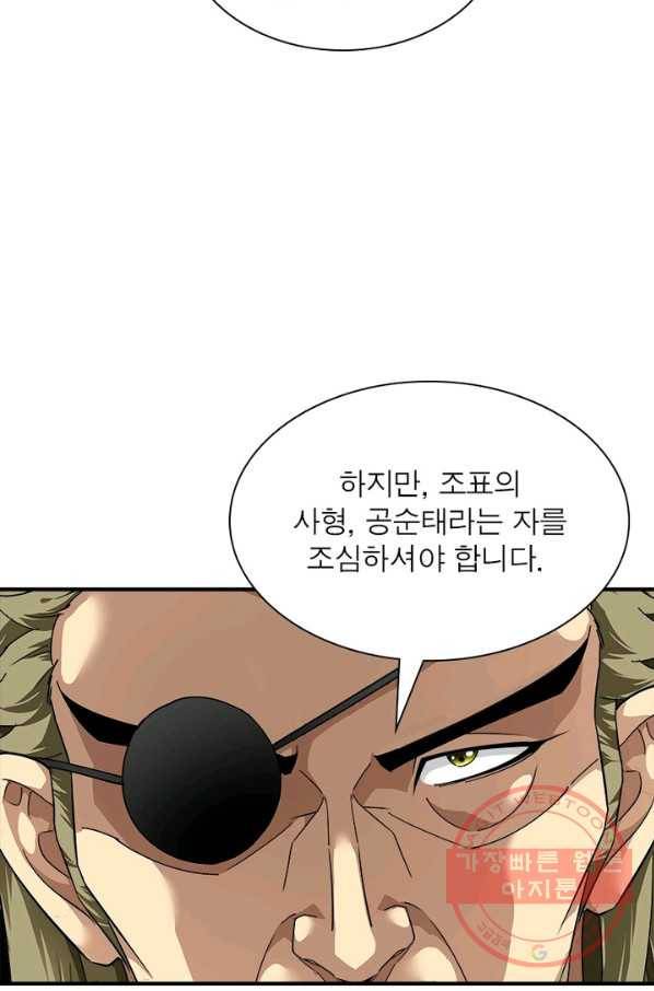 천신회귀 36화 9