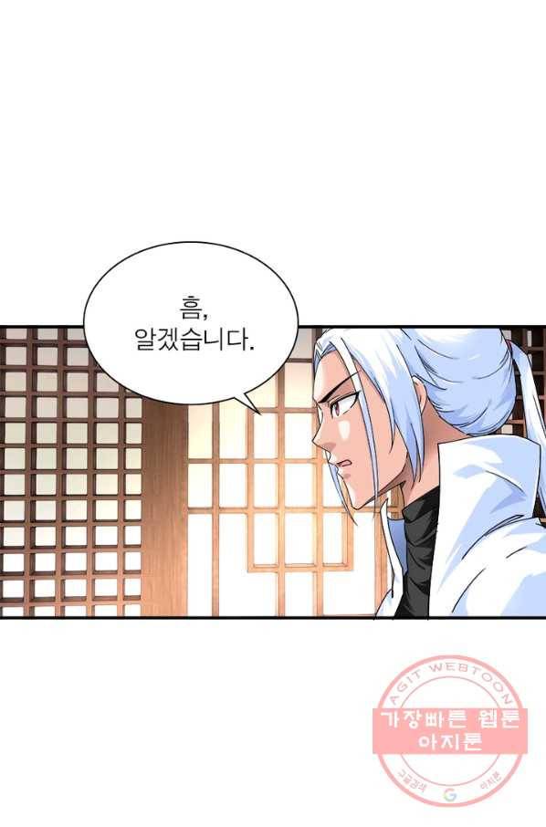천신회귀 36화 10