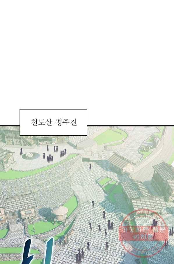 천신회귀 36화 11