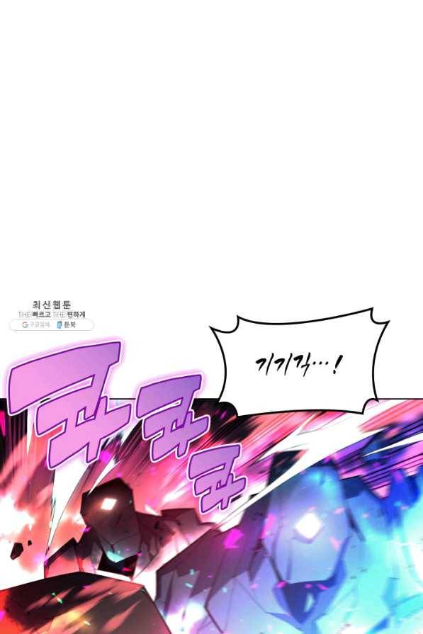 템빨(카카오) 106화 아름은 뜻깊고 멋지게 1