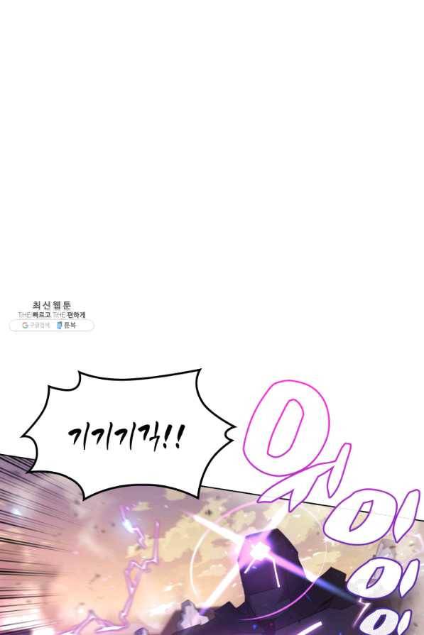 템빨(카카오) 106화 아름은 뜻깊고 멋지게 4