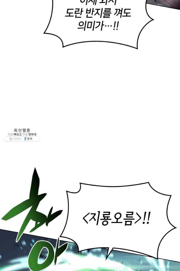 템빨(카카오) 106화 아름은 뜻깊고 멋지게 7