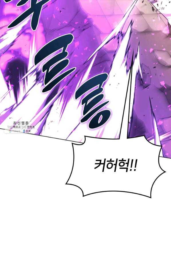 템빨(카카오) 106화 아름은 뜻깊고 멋지게 10