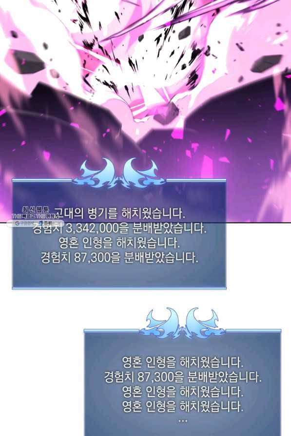 템빨(카카오) 106화 아름은 뜻깊고 멋지게 14