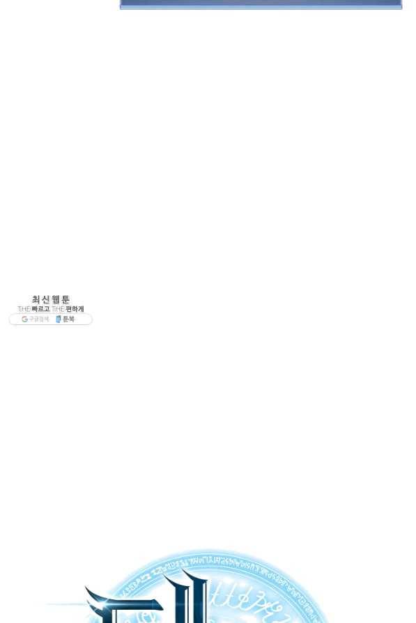템빨(카카오) 106화 아름은 뜻깊고 멋지게 15