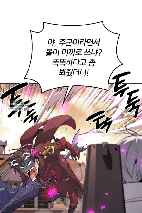 템빨(카카오) 106화 아름은 뜻깊고 멋지게 17