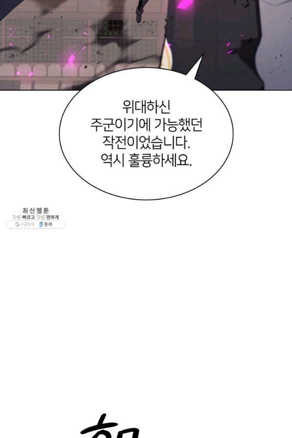 템빨(카카오) 106화 아름은 뜻깊고 멋지게 18