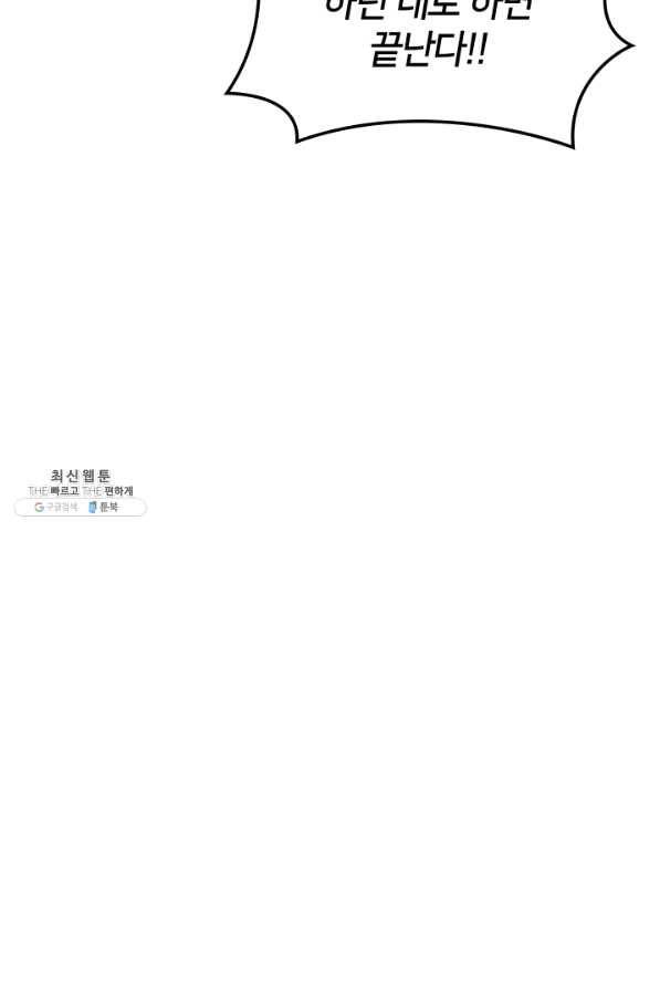 템빨(카카오) 106화 아름은 뜻깊고 멋지게 22
