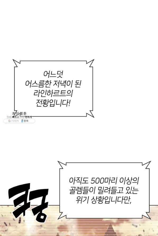 템빨(카카오) 106화 아름은 뜻깊고 멋지게 23