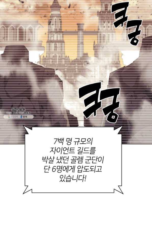 템빨(카카오) 106화 아름은 뜻깊고 멋지게 24