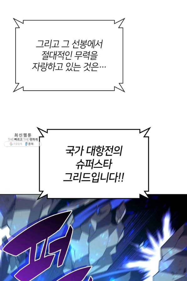 템빨(카카오) 106화 아름은 뜻깊고 멋지게 30