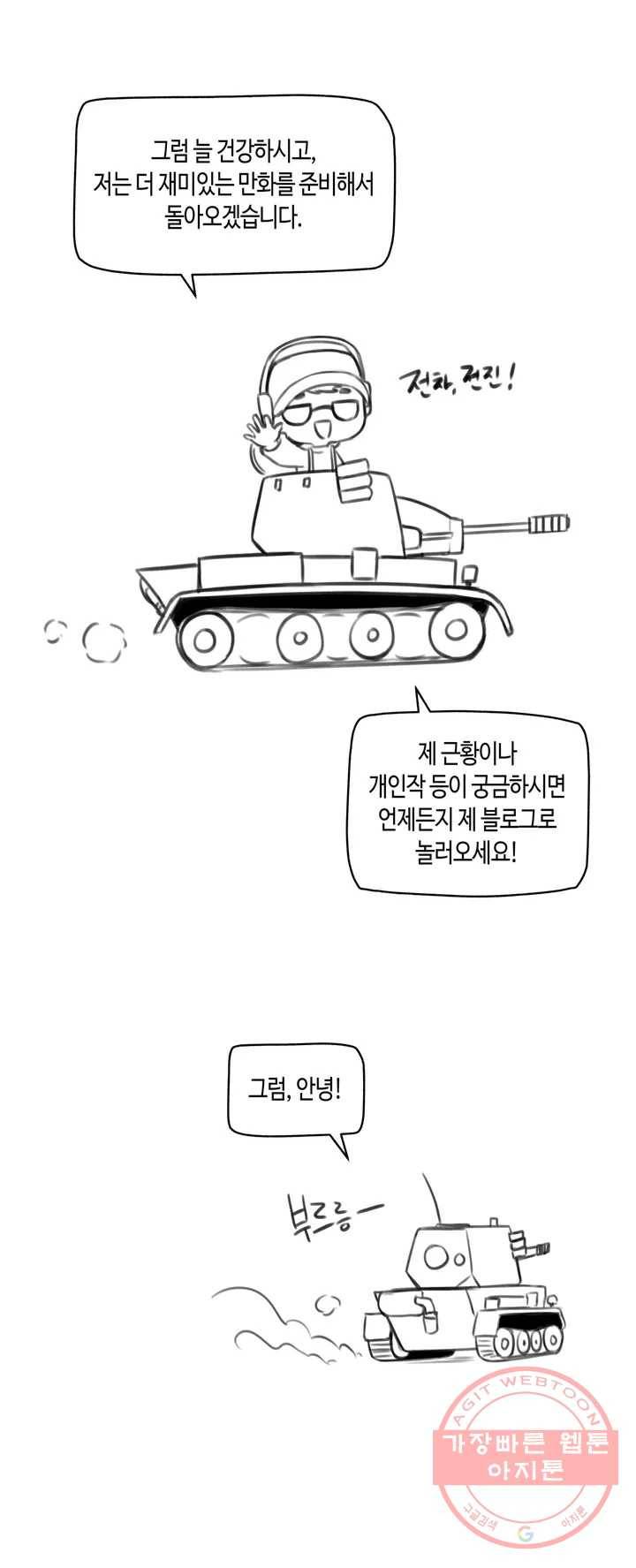 얘랑 했어? 완결 후기 8