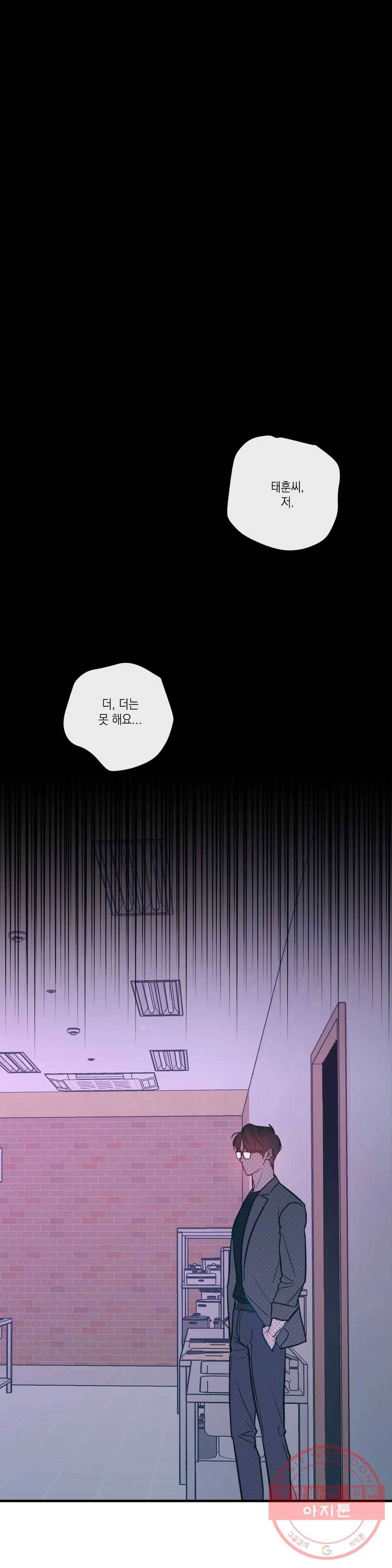 러브 인 키치 20화 1