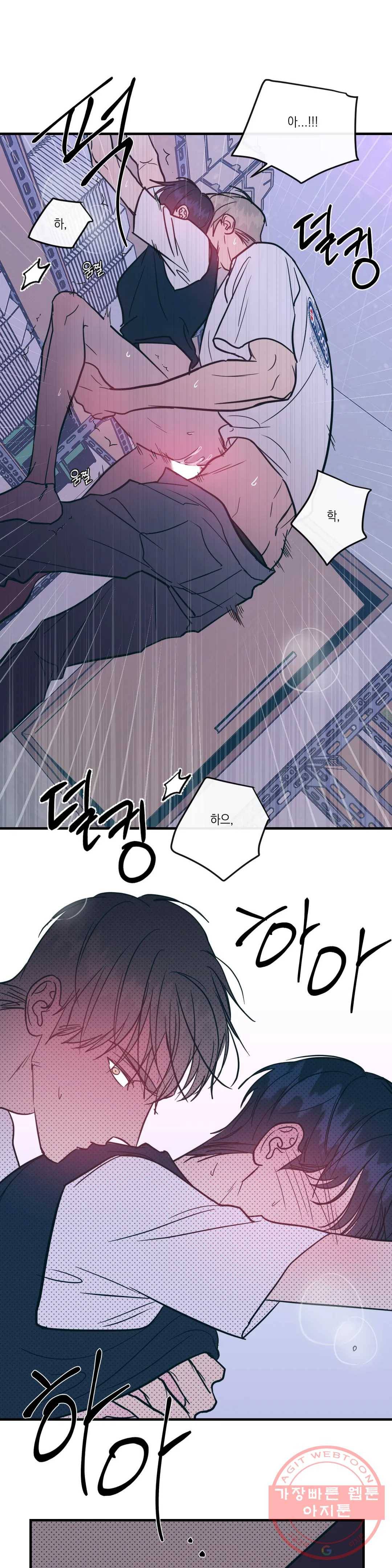러브 인 키치 20화 2