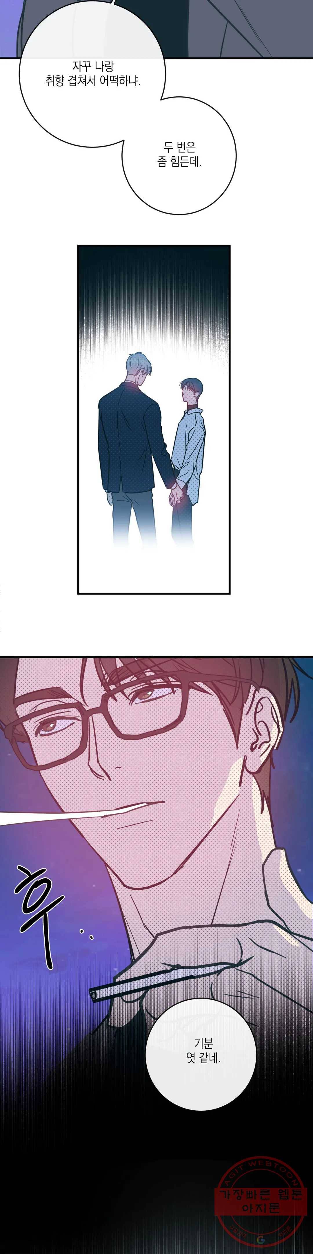 러브 인 키치 20화 6