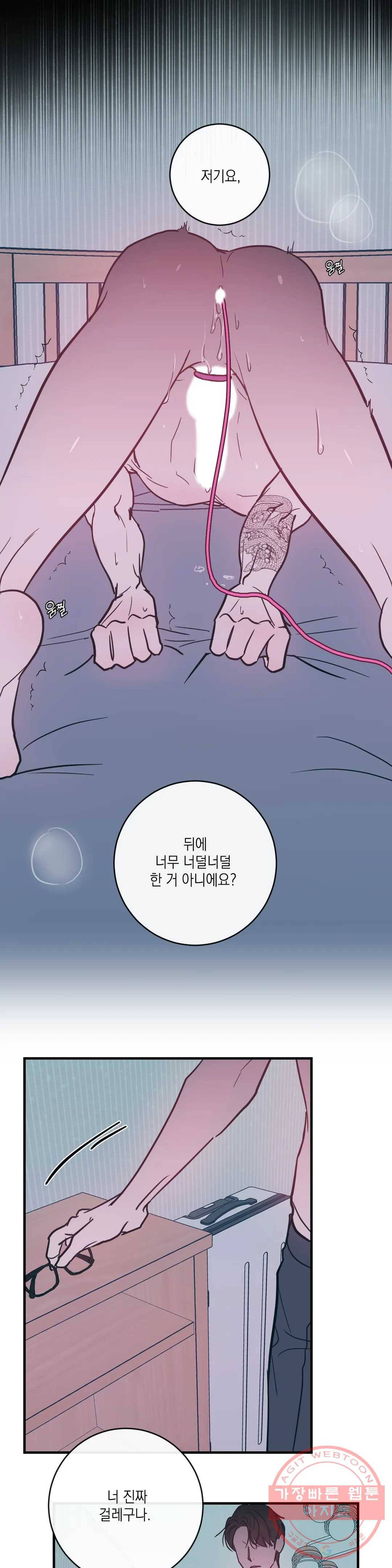 러브 인 키치 20화 7