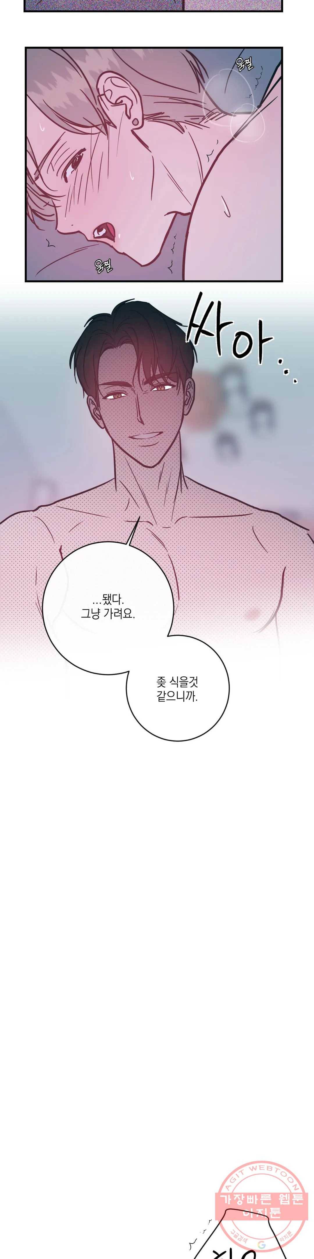 러브 인 키치 20화 9