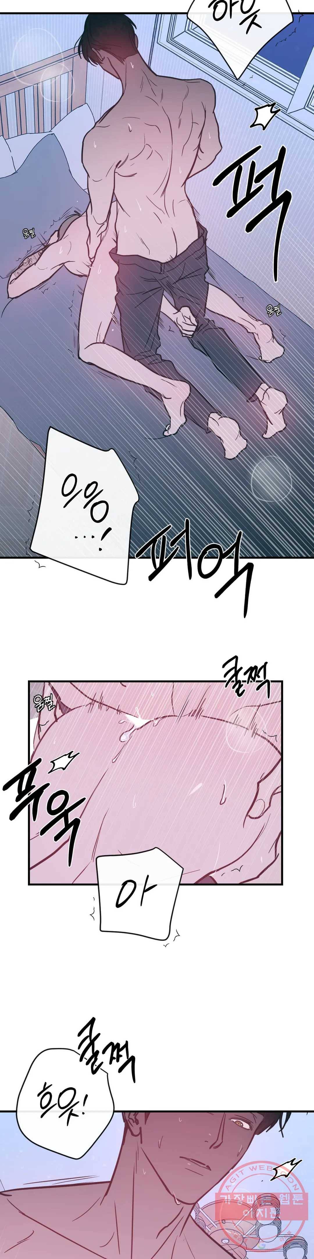러브 인 키치 20화 10