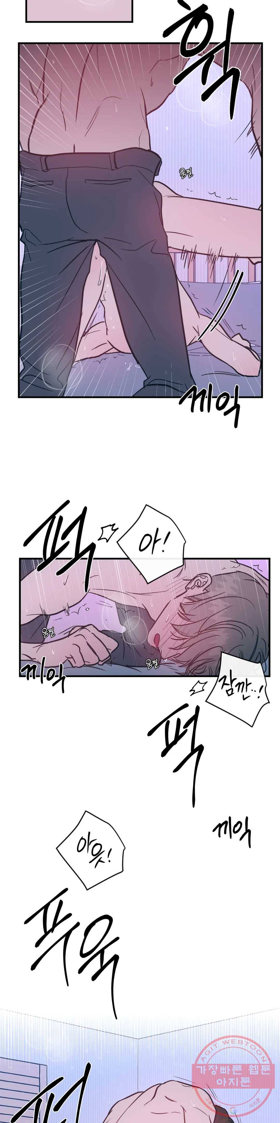 러브 인 키치 20화 12