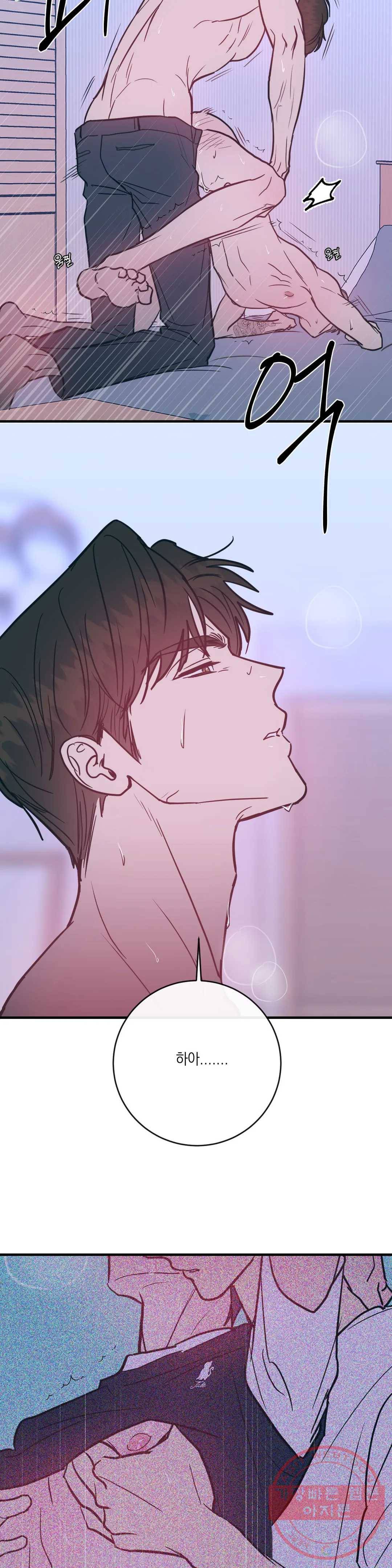 러브 인 키치 20화 13