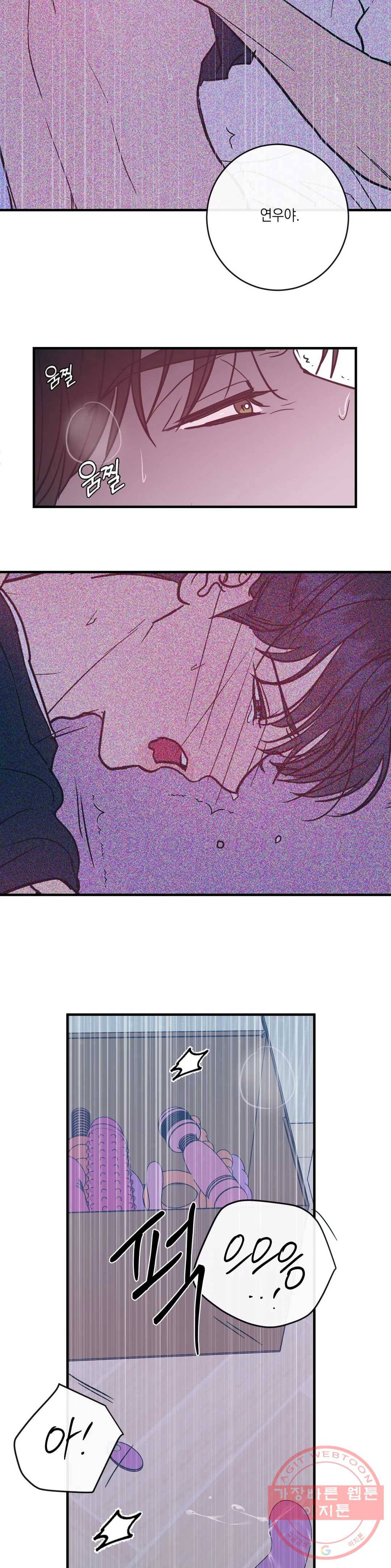 러브 인 키치 20화 14