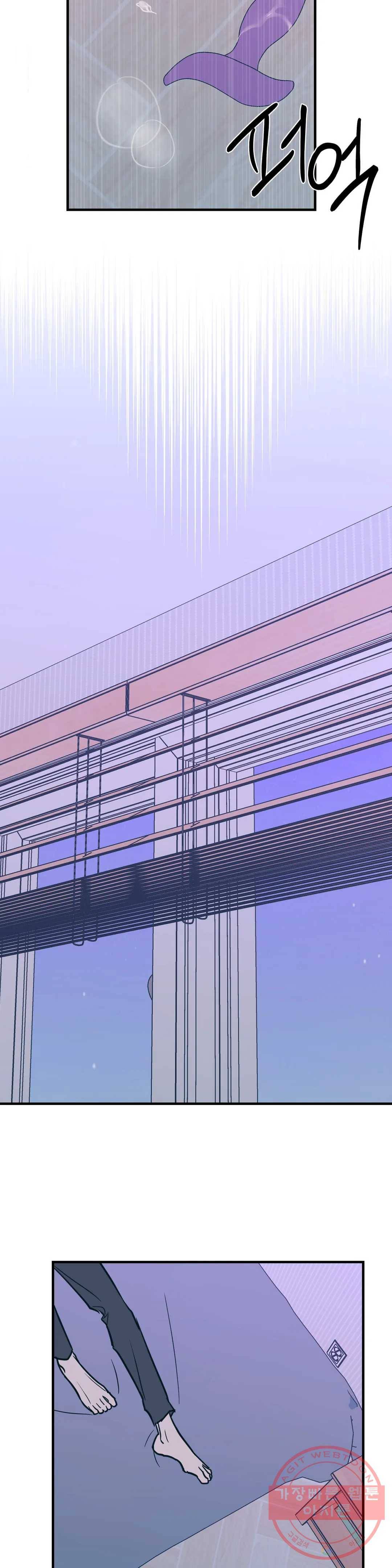 러브 인 키치 20화 15