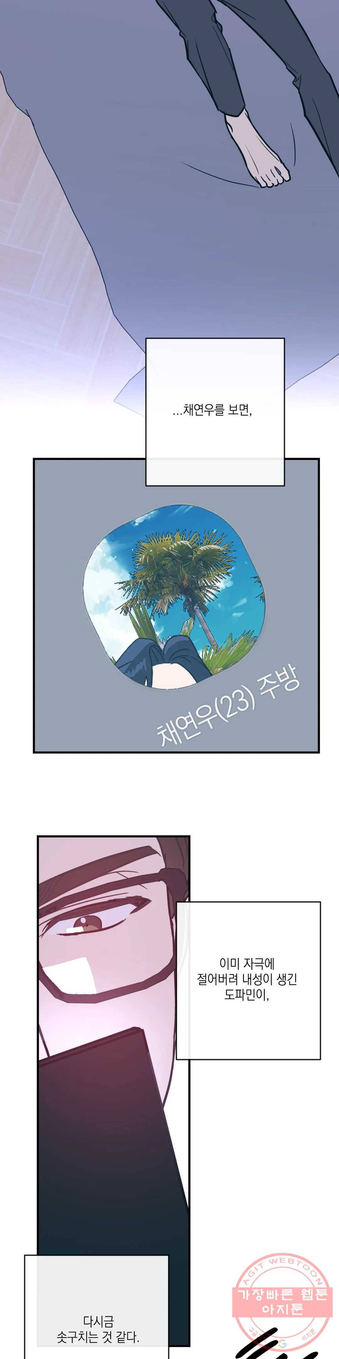 러브 인 키치 20화 20