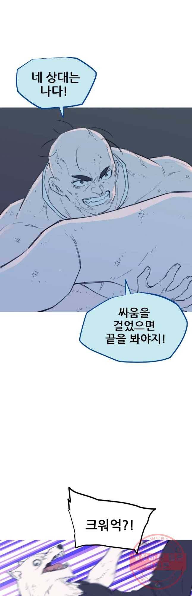 이세계 전담반 85화 5