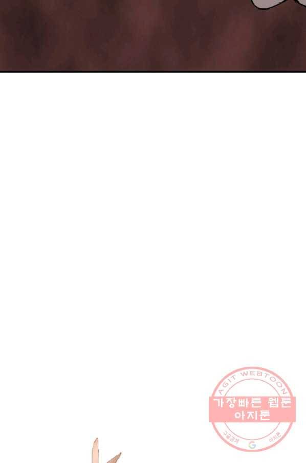 히어로가 되지 않기로 했다 10화 4
