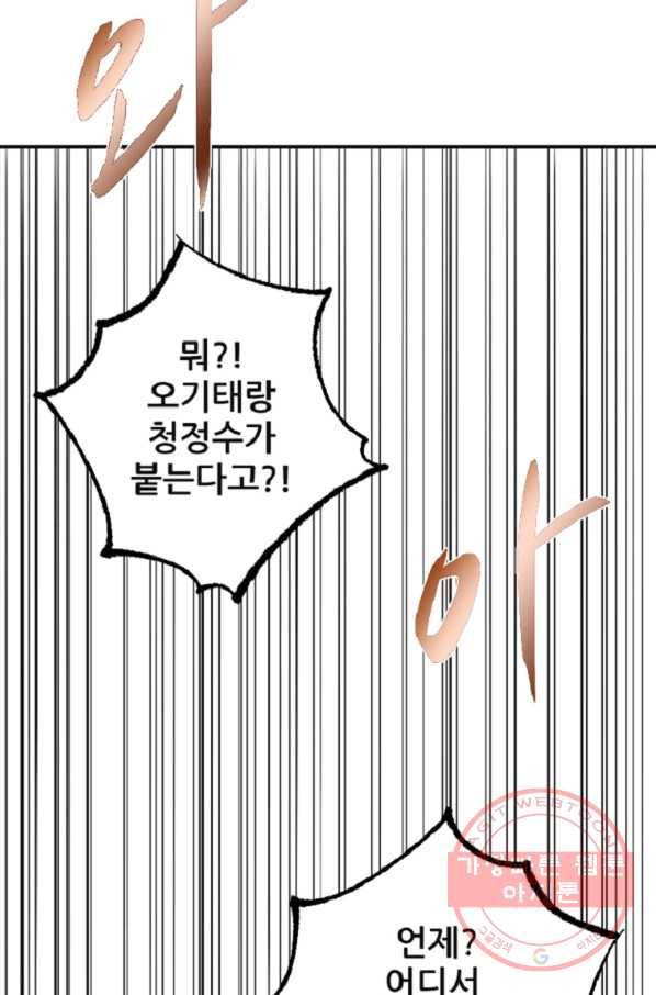 히어로가 되지 않기로 했다 10화 5