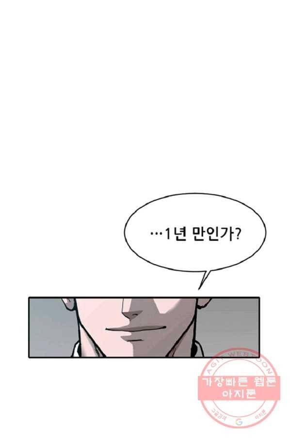 히어로가 되지 않기로 했다 10화 9