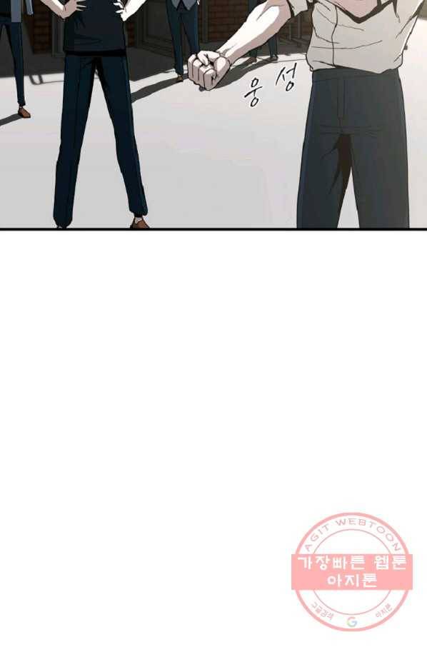 히어로가 되지 않기로 했다 10화 12